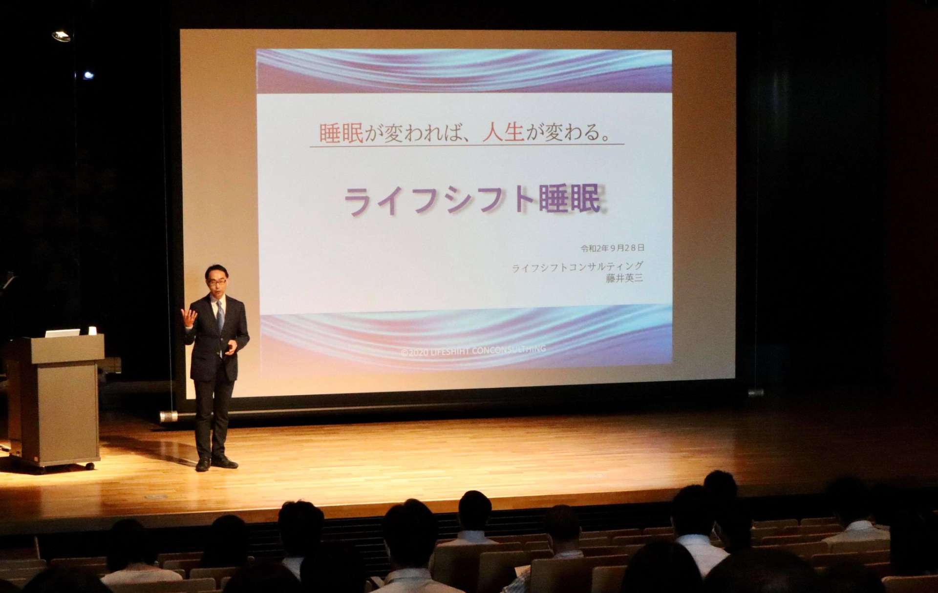 一般社団法人 ライフシフト睡眠メンタリーヘルス協会